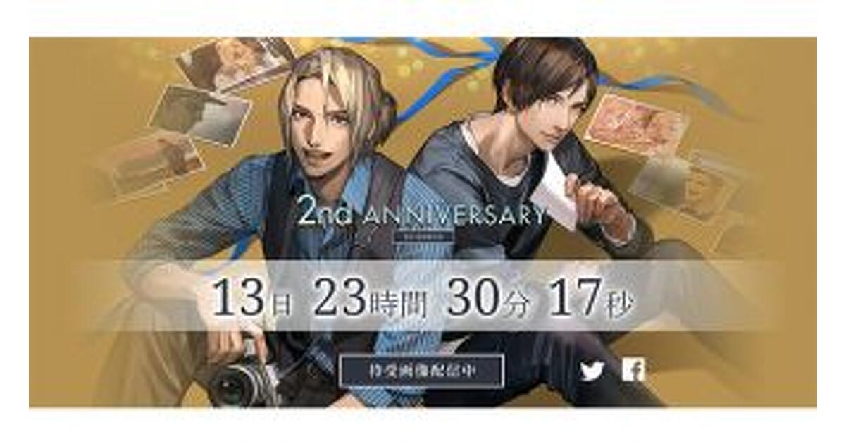 囚われのパルマ』2周年！ 公式サイトでハルト・アオイの