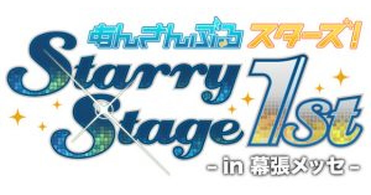 あんスタ！』“Starry Stage 1st”Blu-ray＆DVDのダイジェスト動画