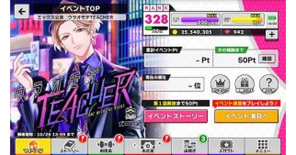 A3! キャラバッジ MIX公演 至 ウラオモテteacher 9個セット mode2_w1200_h630-