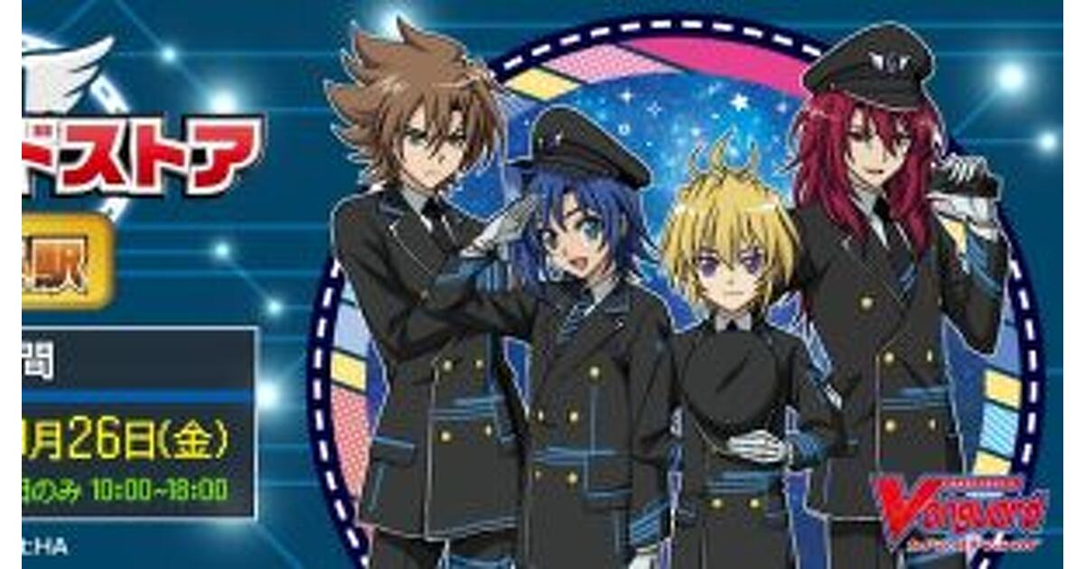【カードファイト!! ヴァンガード】先導アイチ 制服 東京駅 缶バッジ カードファイト!! ヴァンガード】先導アイチ 制服 東京駅 缶
