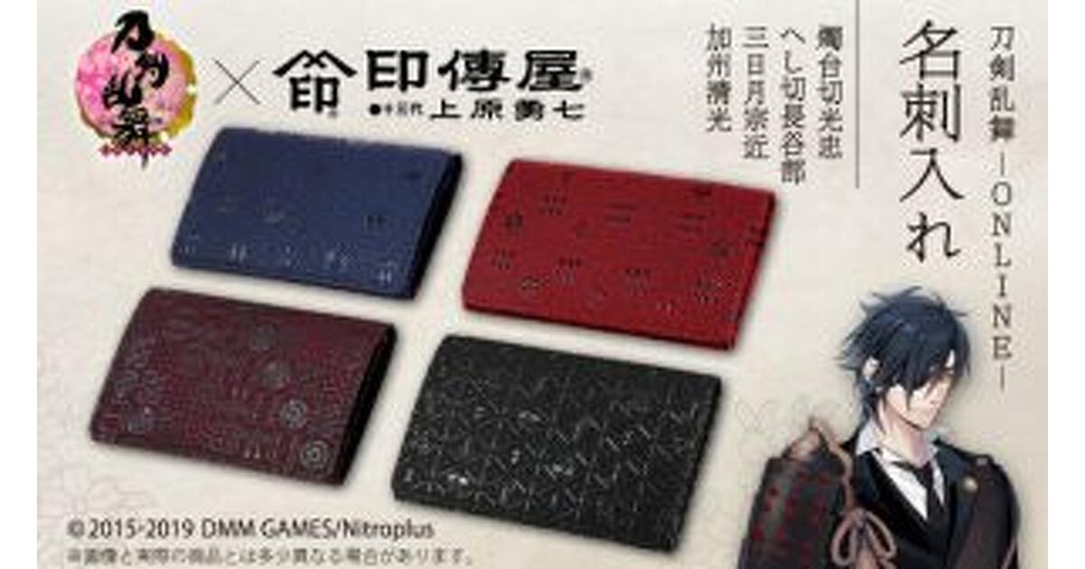 刀剣乱舞　印傳屋 印鑑ケース　プレミアムバンダイ　へし切長谷部　燭台切光忠 刀剣乱舞 印傳屋 印鑑ケース プレミアムバンダイ へし切長谷部