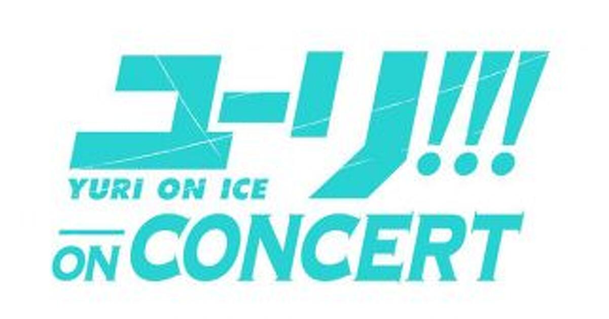 ユーリ!!! on ICE CONSERT コンサート 缶バッジ 全種 ユーリ!!! on ICE CONSERT コンサート 缶バッジ 全種 ユーリ!!! on ICE