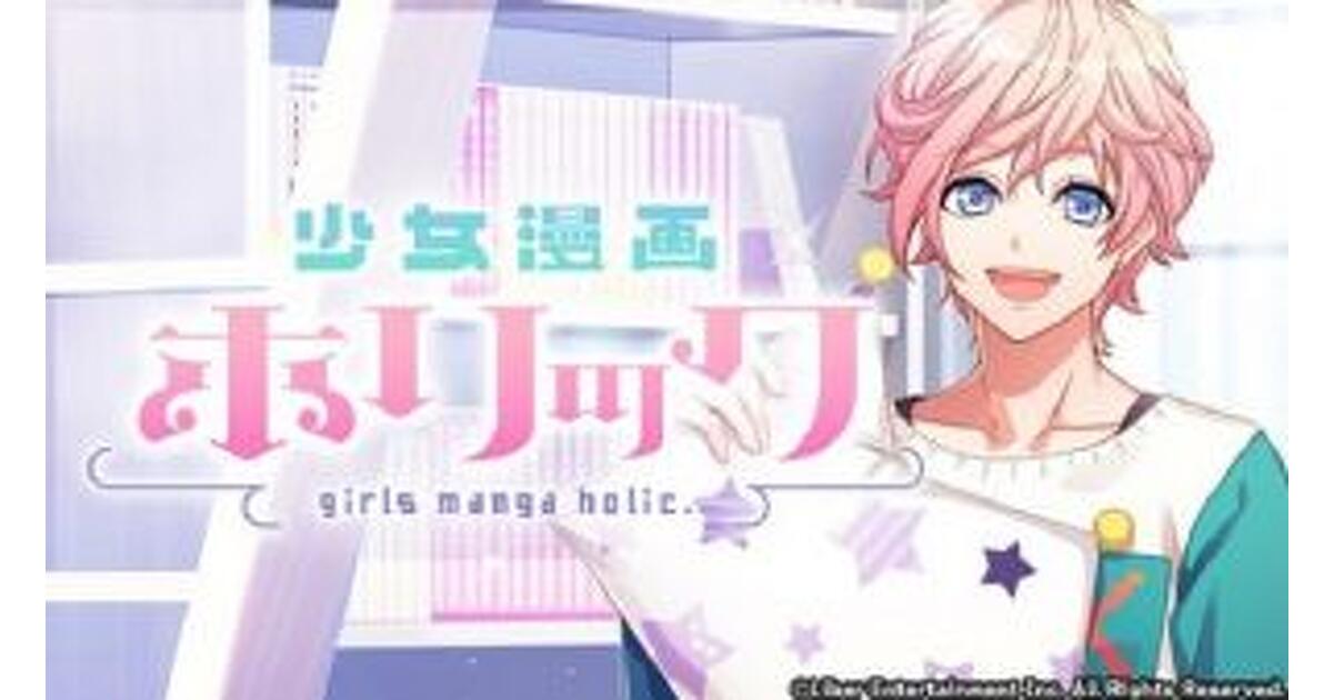 A3!（エースリー）攻略】驚愕の結果に!! 限定スカウト“少女漫画