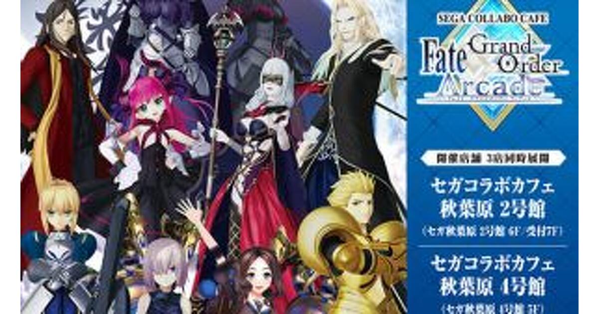 FGO グラカニ ジャンヌオルタ コースター 特典 セガコラボカフェ