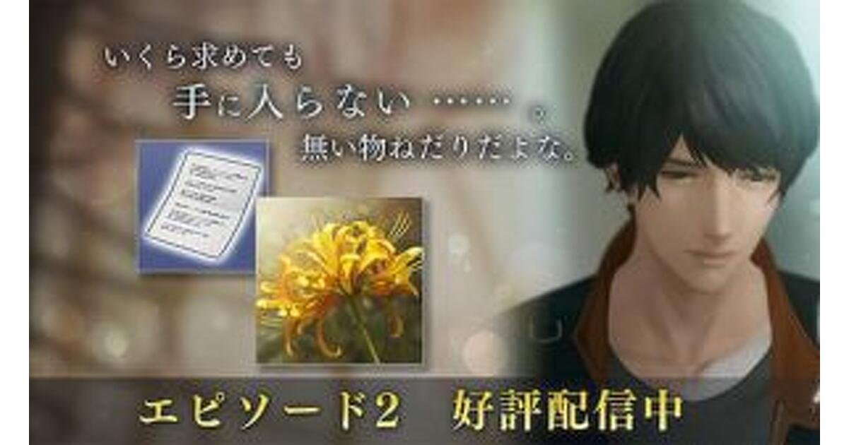 囚われのパルマ Refrain』エピソード2＆追加コンテンツ配信開始！ 料理