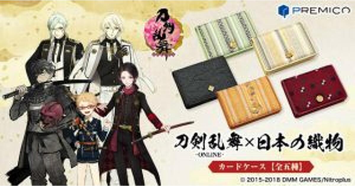刀剣乱舞-ONLINE-』山姥切長義、歌仙兼定、髭切、膝丸が