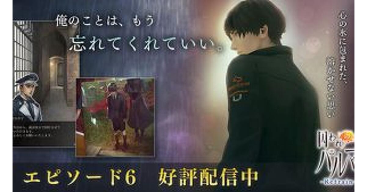 囚われのパルマ Refrain』すべての記憶を取り戻したチアキだった