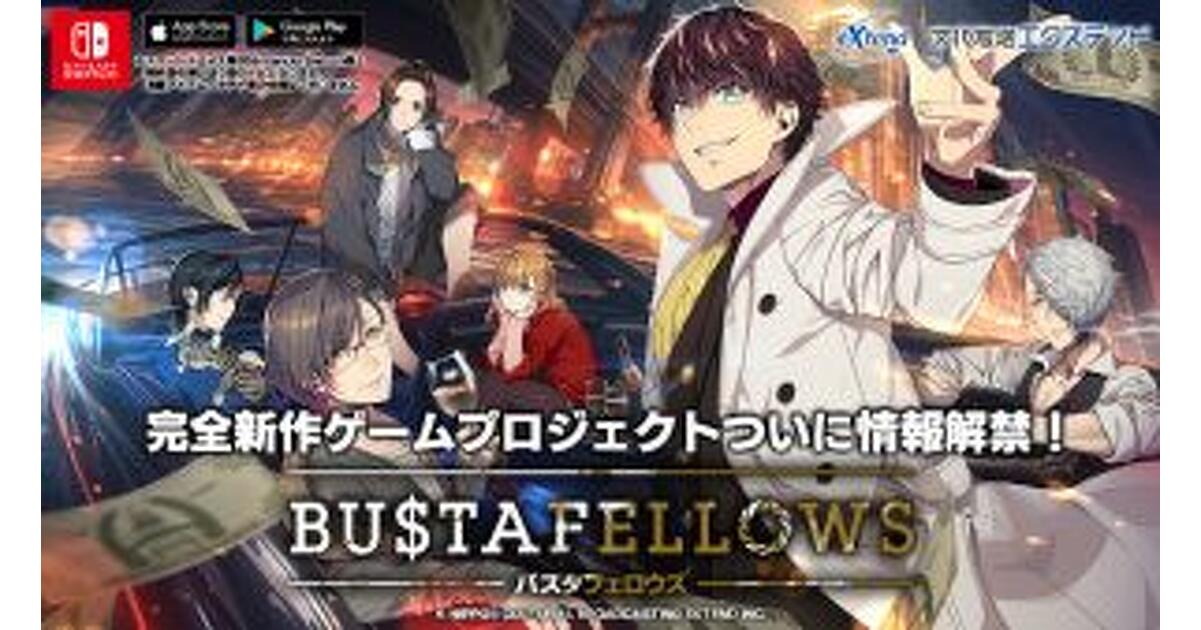 【まとめ売り】バスタフェロウズ2 Switchソフト＋アートブック他 mode2_w1200_h630-