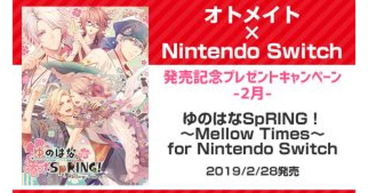 ゆのはなSpRING! ～Mellow Times～ オトメイト　Switch 新作グッ ゆのはなSpRING！ 限定版 Switch Nintendo for Times