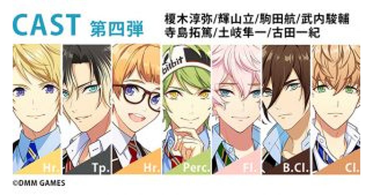 ウインドボーイズ！』寺島拓篤、武内駿輔、土岐隼一ら第4弾キャスト