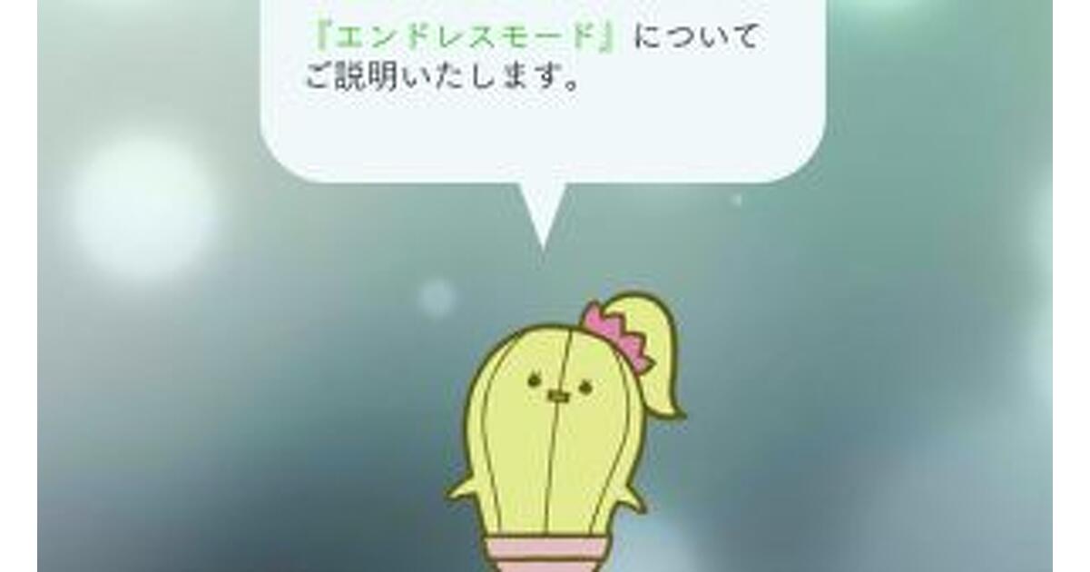 囚われのパルマ Refrain』毎日占いや誕生日祝いも！ 移り変わる季節を