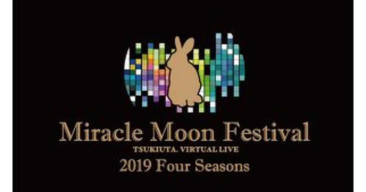 ツキウタ。』初の3Dライブ『Miracle Moon Festival』が8/9より開催決定