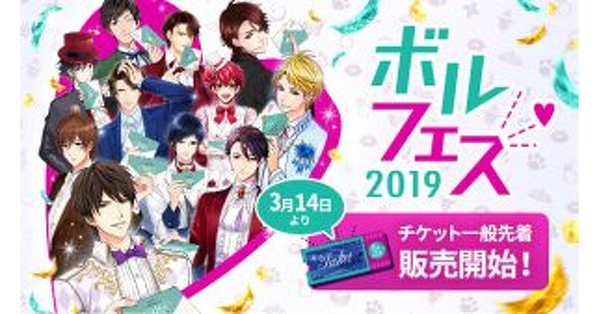 ☆抱き合わせ対象☆ボルテージ 感謝祭 ボルフェス 宴 mode2_w1200_h630-