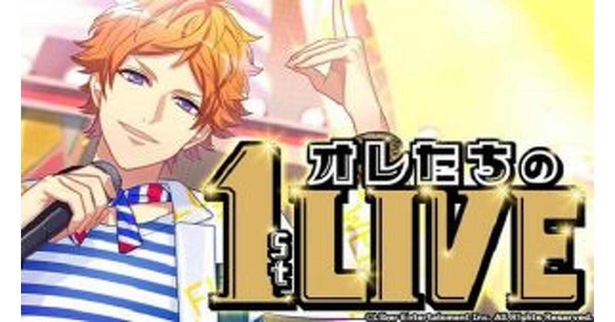 A3!（エースリー）攻略】限定スカウト“オレたちの1st LIVE”10連を3人で