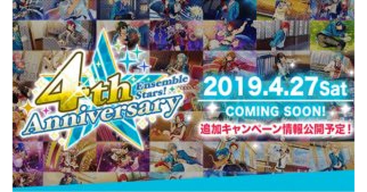 Sagaシリーズや追憶イベント情報、『あんスタ！！』ムービーも☆『あん