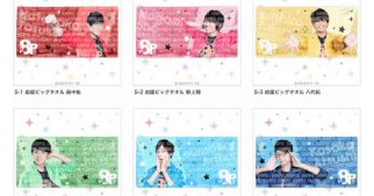 畠中祐、野上翔、八代拓ら男性声優8人による企画『8P』のオリジナル