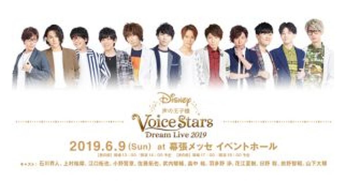 石川界人 声の王子様 ブロマイド mode2_w1200_h630-