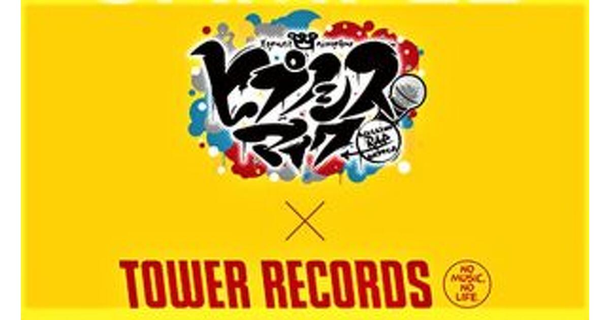 ヒプマイ』×タワレココラボが再び! 山田一郎の開店コールやフル ヒプマイ』×タワレココラボが再び! 山田一郎の開店コールやフル