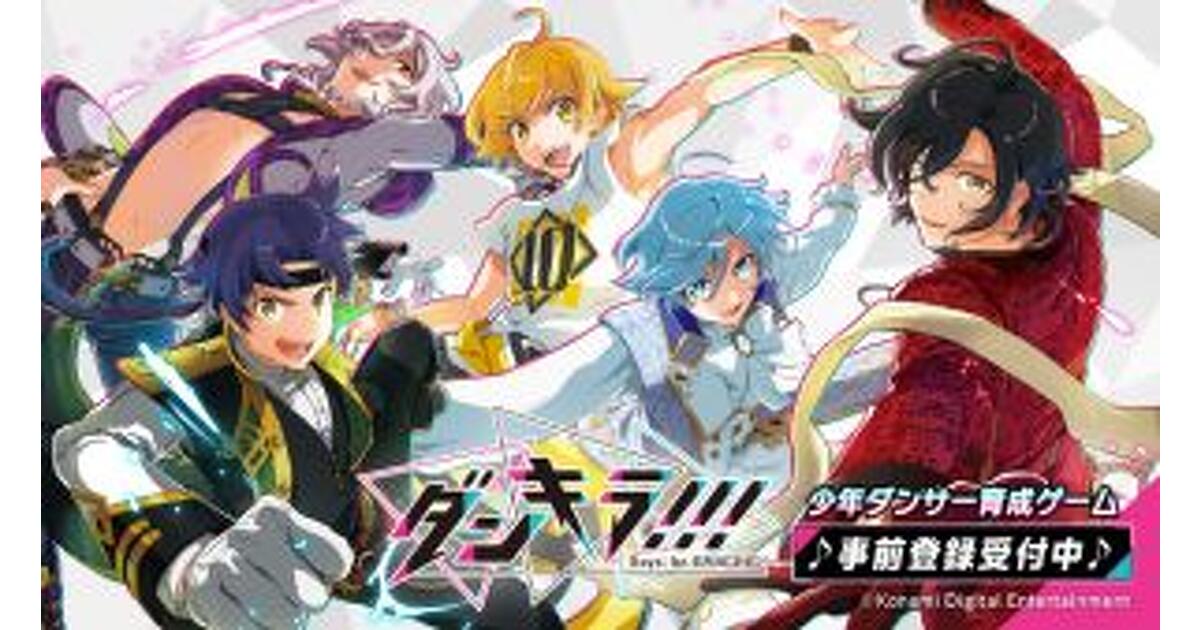 ダンキラ!!!』サイン色紙プレゼントキャンペーン第5弾が5/11より開催
