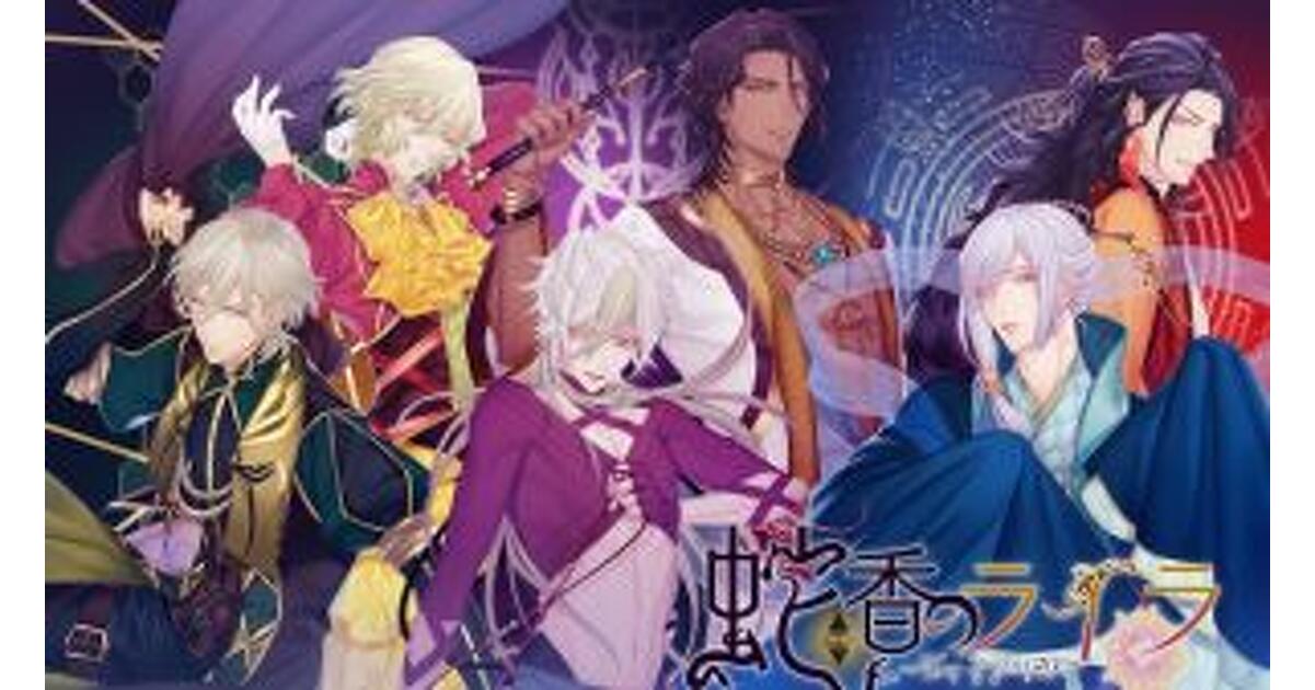 Nintendo Switch版『蛇香のライラ ～Allure of MUSK～』主題歌