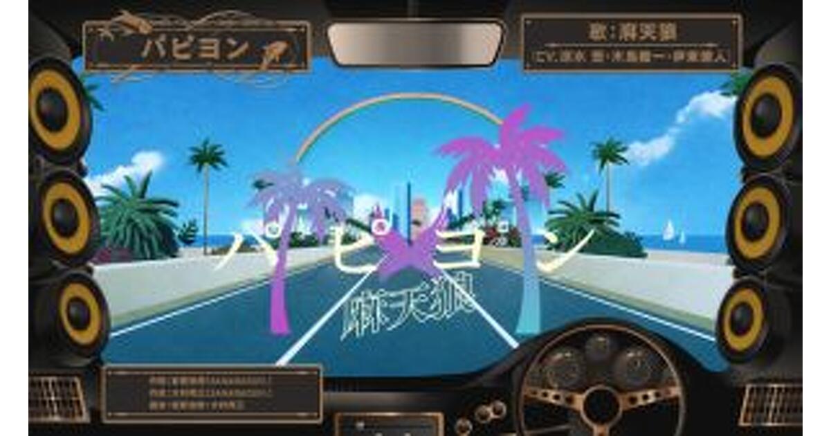 ヒプマイ』二郎・三郎の新曲『BB's City』＆一二三・独歩の新曲