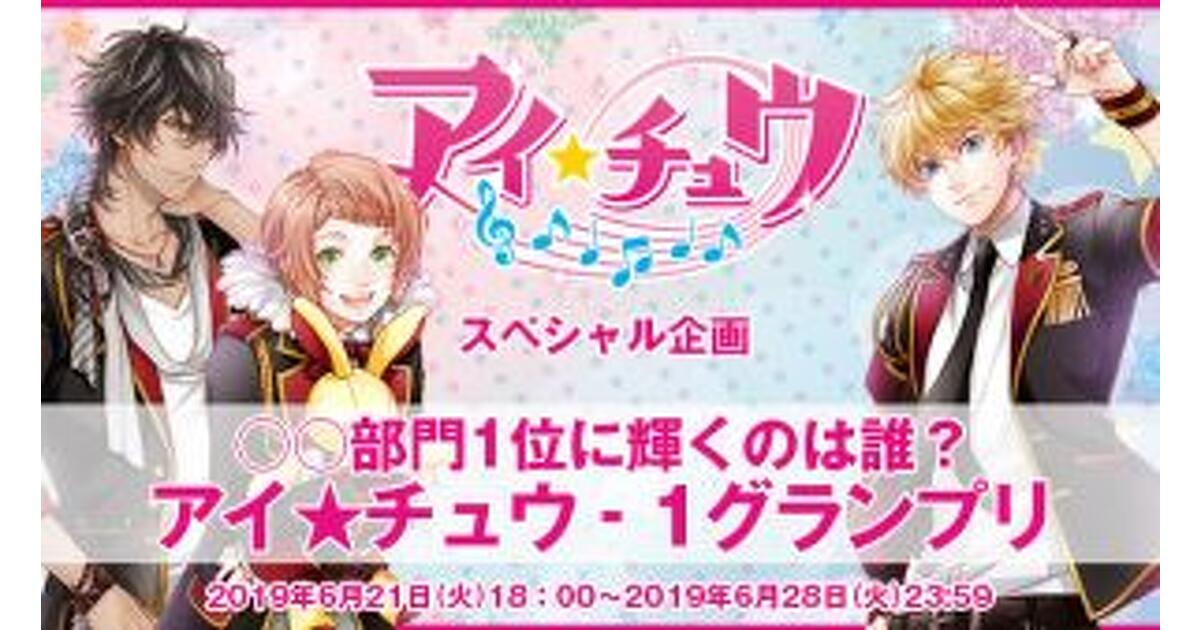 アイ☆チュウ 多加良鬼丸 グッズセット アイ☆チュウ 多加良鬼丸