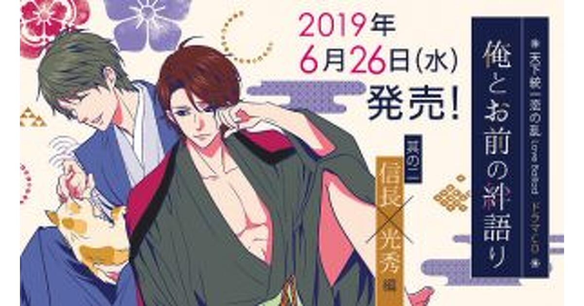 天下統一 恋の乱 DVD &amp; ビジュアルブックセット 天下統一 恋の乱 DVD & ビジュアルブックセット