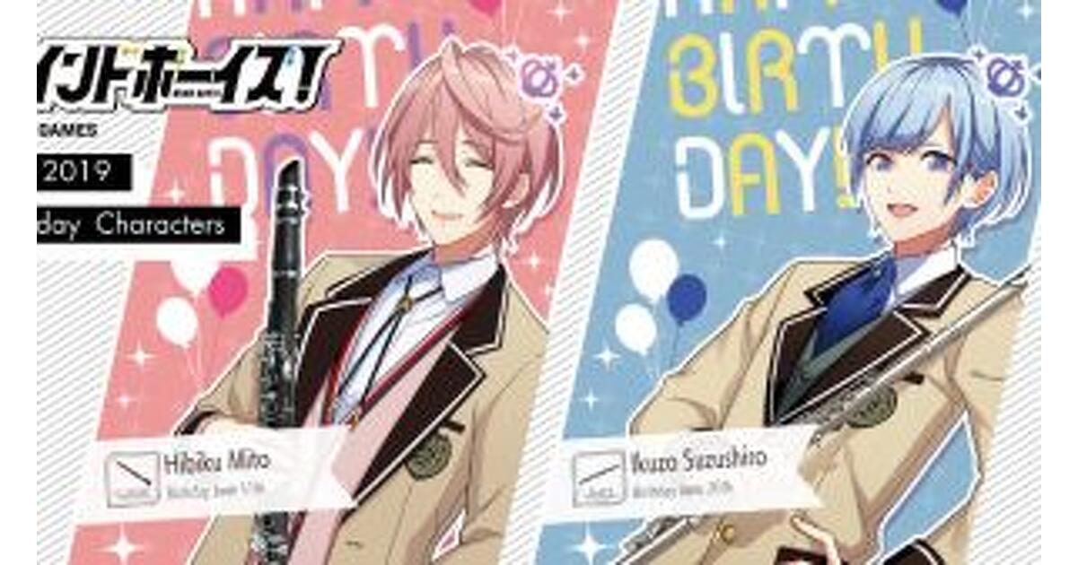 ウインドボーイズ　鈴白育三 pic_ikuzo_up.png?20220531