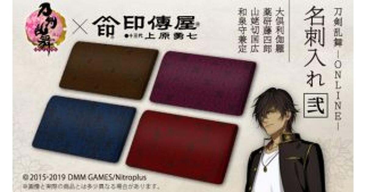 印傳屋 - 刀剣乱舞　大倶利伽羅　印博屋　パスケース　定期入れ　新品　未使用 刀剣乱舞-ONLINE-』✕伝統工芸“甲州印伝”コラボ再び――大倶利伽羅