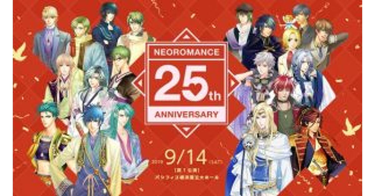ネオロマンスBOX トリプルセレクション(「愛蔵版アンジェリークトロワ」+「金色のコルダ」+「遙かなる時空の中で2」) ネオロマンス 30th Anniversary ～アンジェリーク＆遙かなる時空