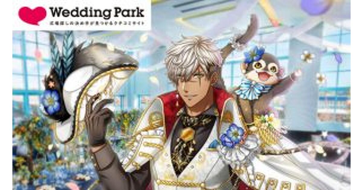夢100　イラ　コースター　レストランプラン 夢100』×ウエディングパークコラボ“もし王子様と結婚式を挙げる
