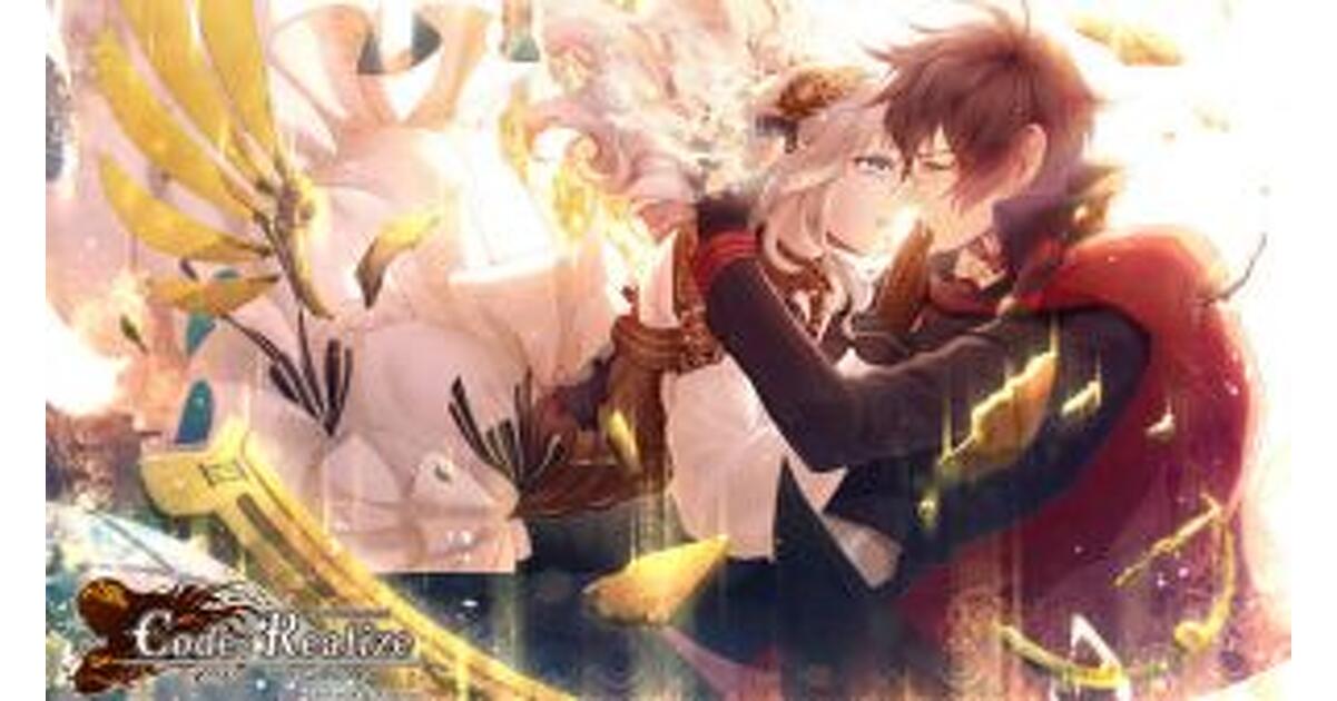 Code:Realize コドリア ルパン ヴァン オトメイト 150点超