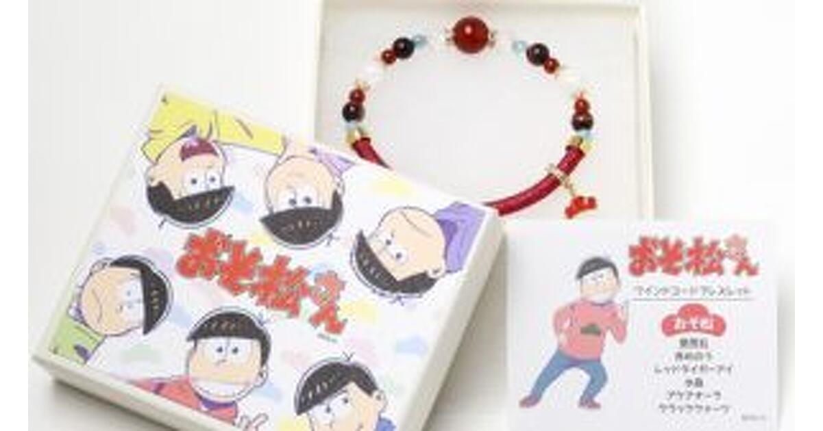 おそ松さん ナンジャタウン サテライト ネコ首輪風 ブレスレット カラ