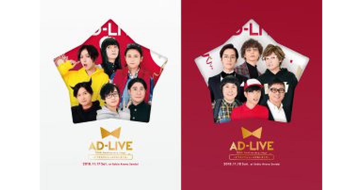 AD-LIVE 2018 第3巻(蒼井翔太×岩田光央×鈴村健一)〈2枚組〉 蒼井翔太さん＆岩田光央さんの共演がかなった「AD-LIVE 2018