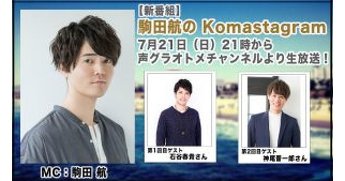 テーマは“NO PHOTO NO LIFE”！ カメラマンとしての一面も持つ駒田航の 