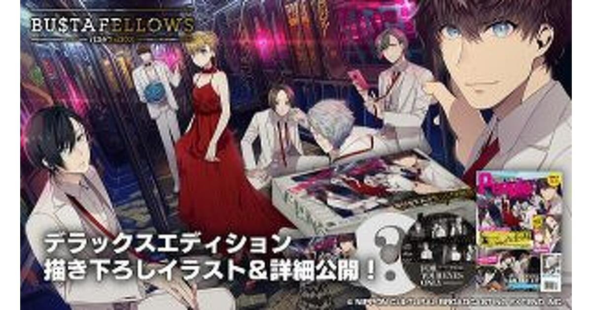 BUSTAFELLOWS × Gratte flos festa | Gratte | 株式会社アニメイト