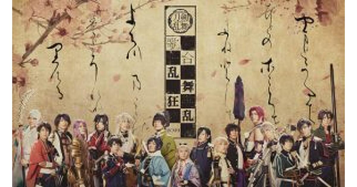 ミュージカル刀剣乱舞 歌合 乱舞狂乱 缶バッジ 戦闘ver 堀川国広 まとめ売り 歌合 乱舞狂乱 2019】缶バッジガチャ刀剣男士（戦闘ver./ライブ