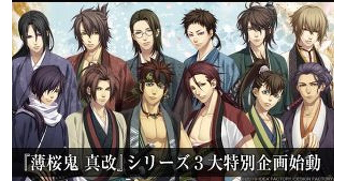 薄桜鬼 真改 B's-LOG 2019 土方歳三 沖田総司 缶バッジ セット