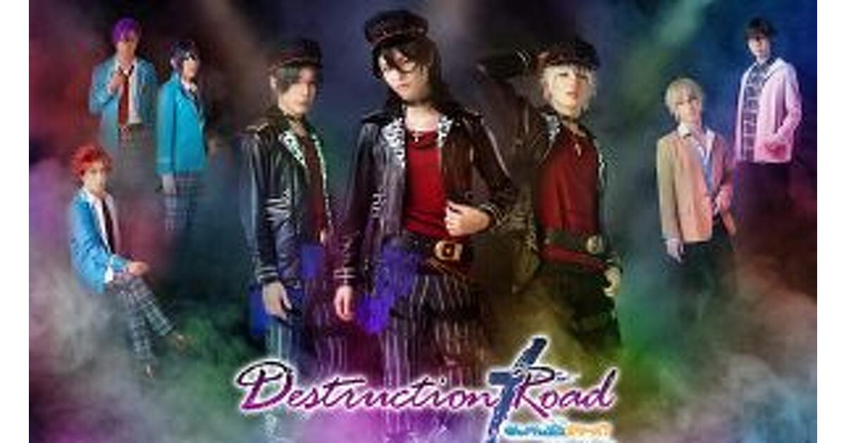 あんステ』～Destruction × Road～、“クロスロード版”キービジュアルが
