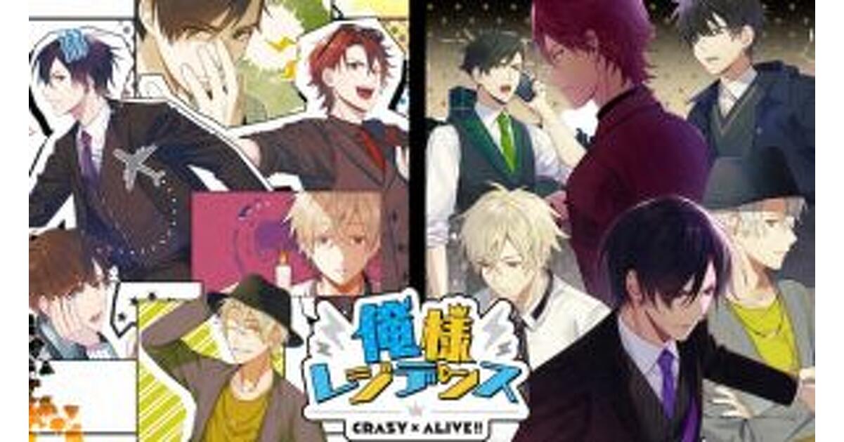 ドラマCD『俺様レジデンス CRAZY×ALIVE!!』第2弾が本日リリース！ 八代