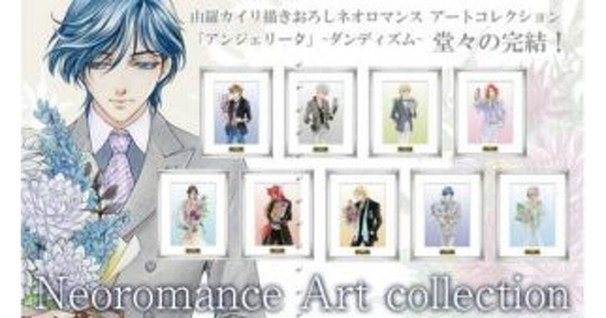 アンジェリーク』のデジタル・リトグラフ第3弾が予約スタート