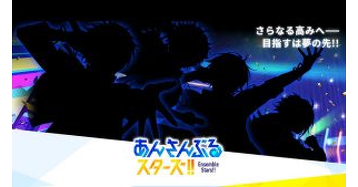 あんさんぶるスターズ！！』ティザーサイト& Music MV vol.2『Stars