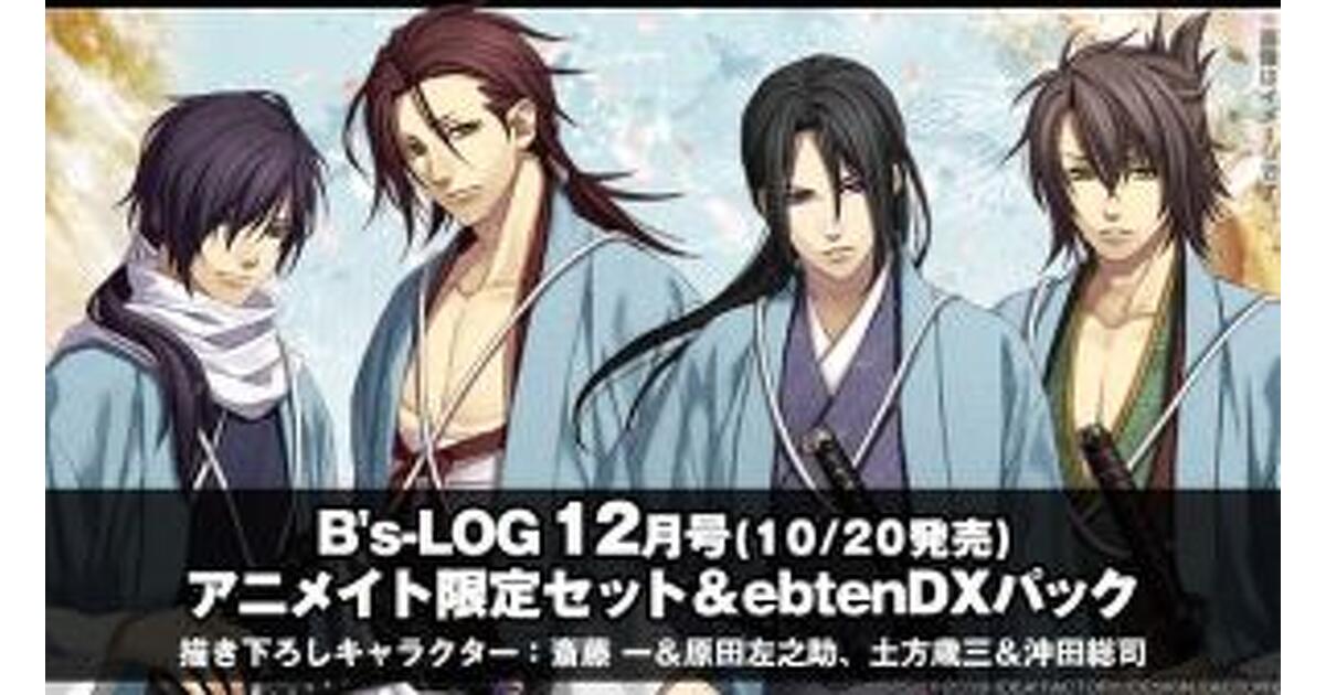 薄桜鬼 銀星ノ抄 限定版 20-0427-5 - メルカリ