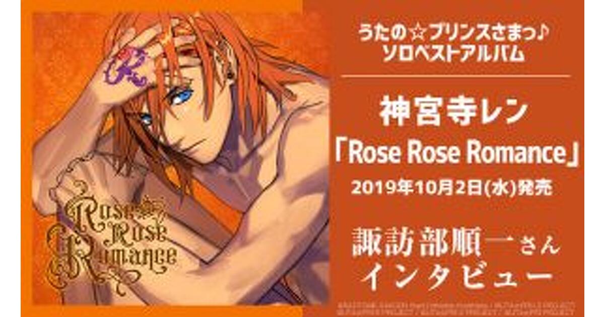 うたの☆プリンスさまっ♪ ソロベストアルバム 聖川真斗「HOLY