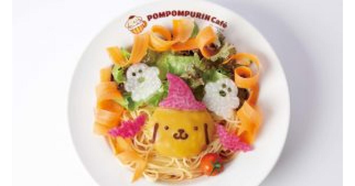 合*3様 ポムポムプリン カフェ　マスコット　ハロウィン　オバケ　タグ付き 合*3様 ポムポムプリン カフェ マスコット ハロウィン オバケ
