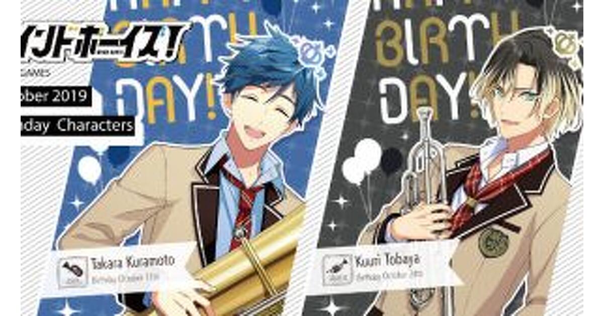 ウインドボーイズ！』10月誕生日キャラクター壁紙配布がスタート、本日