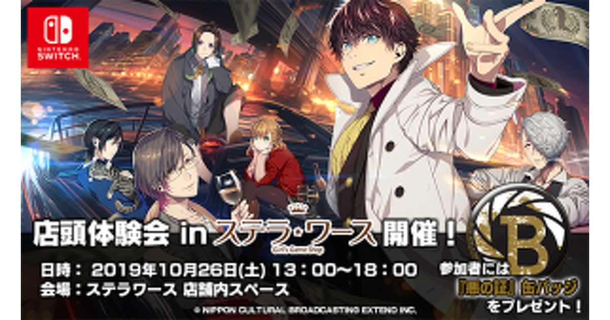 BUSTAFELLOWS』店頭体験会が10/26開催！ 参加者に“悪の証缶