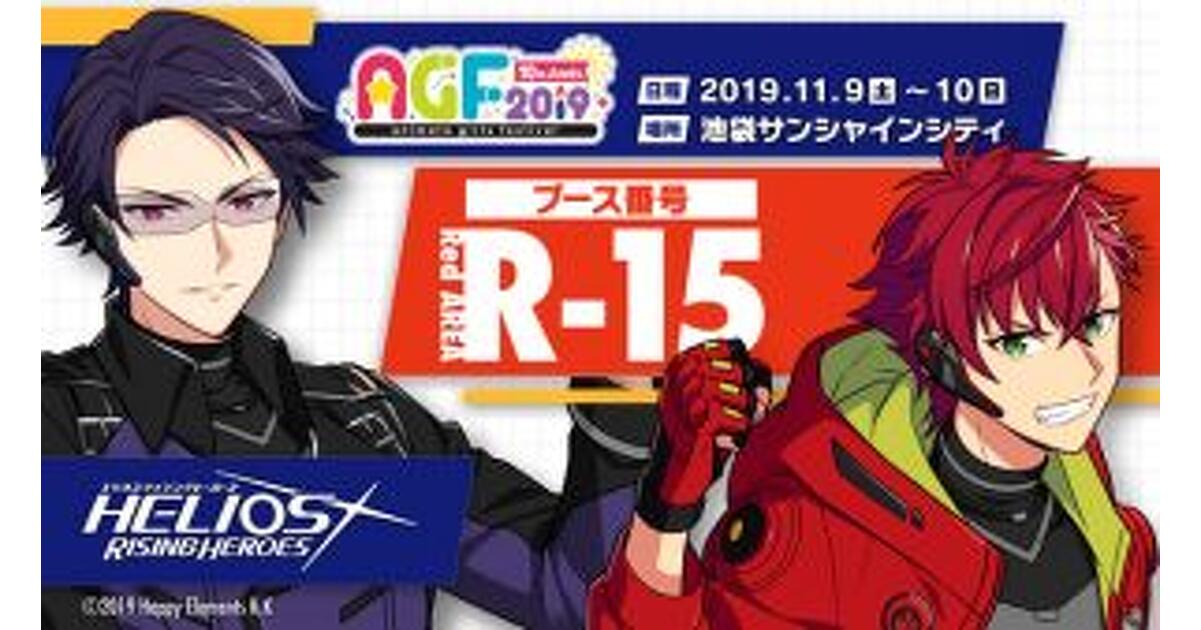 エリオス ブラッド・ビームス AGF2019 缶バッジ ヒーロースーツver mode2_w1200_h630-HRH_00-