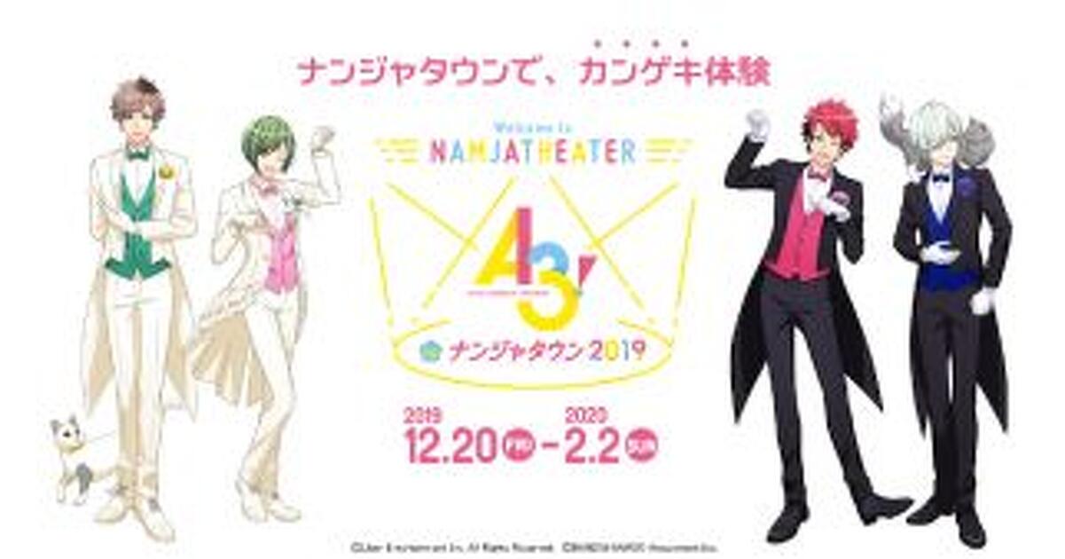 A3! in ナンジャタウン ねこぬいバッジプレミアムセット（全4種