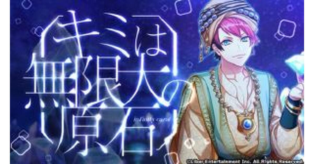 A3!（エースリー）攻略】限定スカウト“キミは無限大の原石”10連を3人で